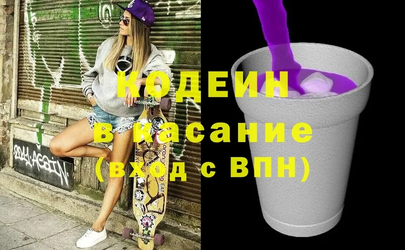 Кодеин Purple Drank  что такое   Безенчук 