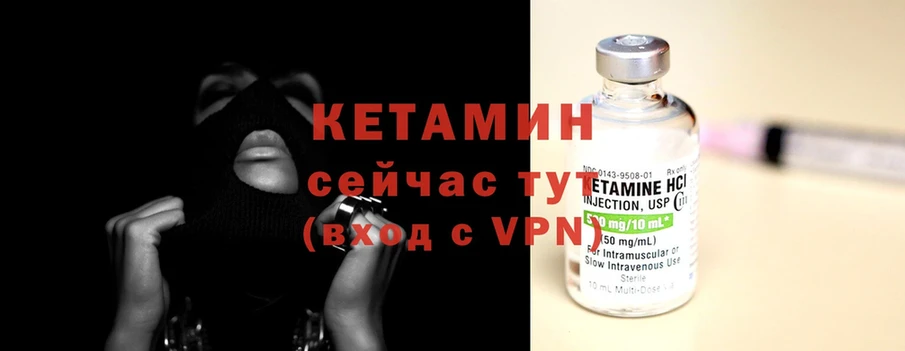 Кетамин ketamine  где продают   Безенчук 