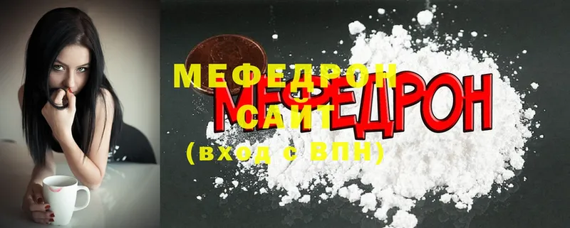 купить   Безенчук  МЕФ mephedrone 