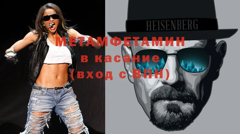 МЕТАМФЕТАМИН Methamphetamine  Безенчук 